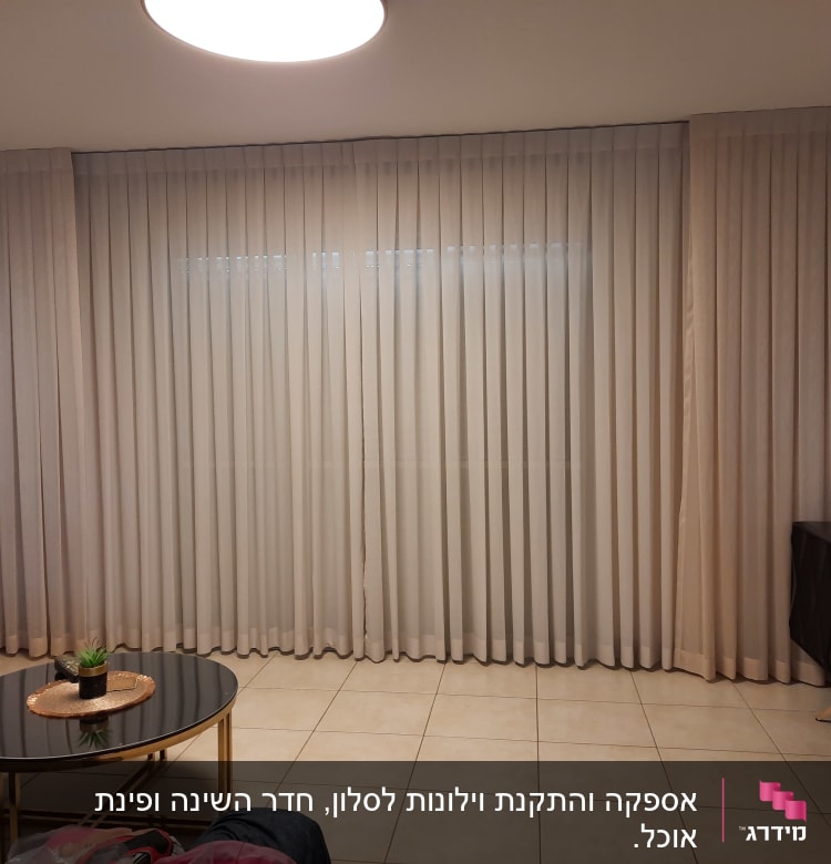 וילון לבן ארוך מכסה חלון גדול בסלון